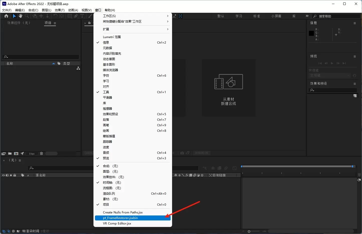 AE脚本-pt FrameRestorer(镜头损坏丢帧去闪烁清理修复工具) V2.0 WIN/MAC英文版插图3